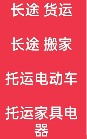 湖州到雄县搬家公司-湖州到雄县长途搬家公司