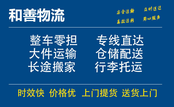 雄县电瓶车托运常熟到雄县搬家物流公司电瓶车行李空调运输-专线直达